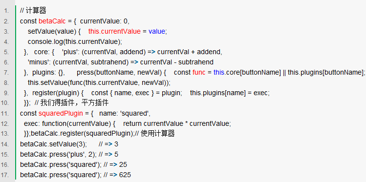 干货：如何构建一个JavaScript插件系统（附源码）