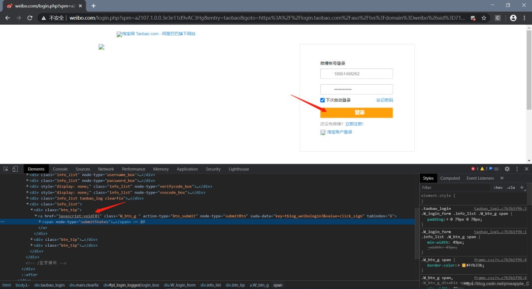 静态网页设计网站制作第九讲 div css界面排版_qt图形界面css样式_登录界面css代码
