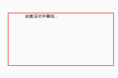 css滚动字幕_css字幕滚动代码_qq空间滚动字幕代码 css滚动字幕_css字幕滚动代码_qq空间滚动字幕代码
