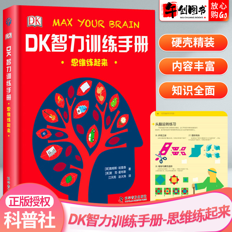 全脑速读记忆：训练原理_全脑速读记忆训练技法_js全脑速读记忆训练