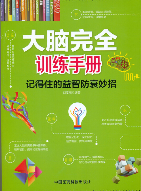 js全脑速读记忆训练_全脑速读记忆训练技法_全脑速读记忆：训练原理