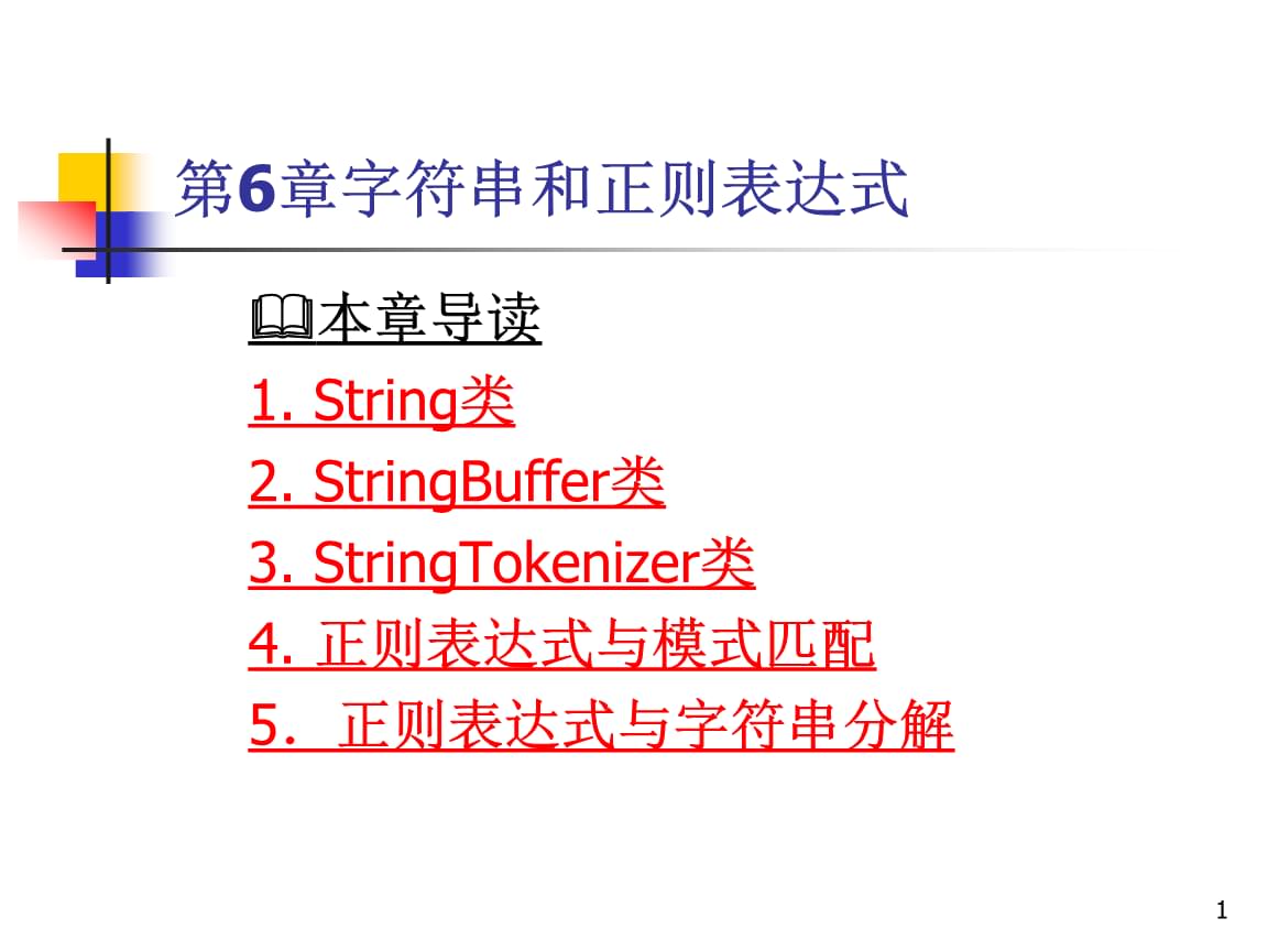 js正则表达式 大于0_js正则表达式_js正则表达式 0