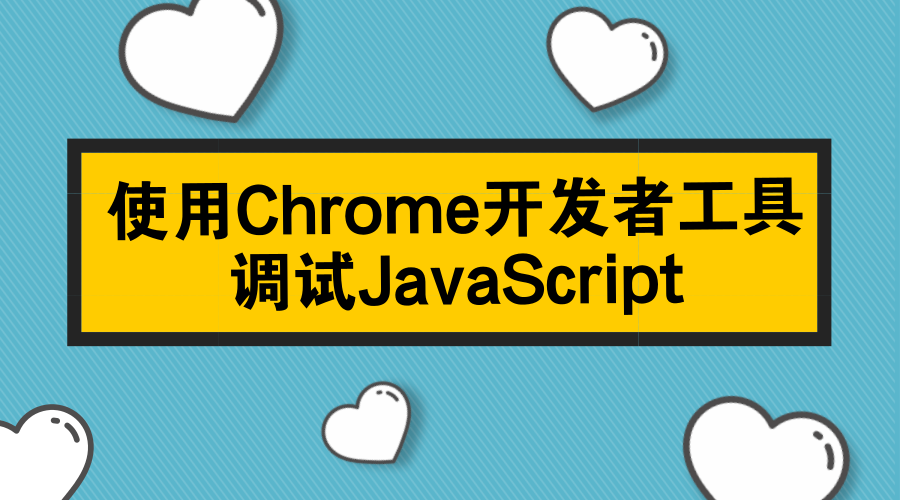 调试js alert_js调试器_ie11 调试js