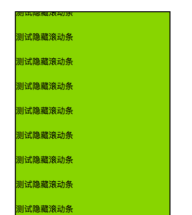 css 导航滚动固定顶部_火狐css无滚动条滚动_滚动条隐藏css
