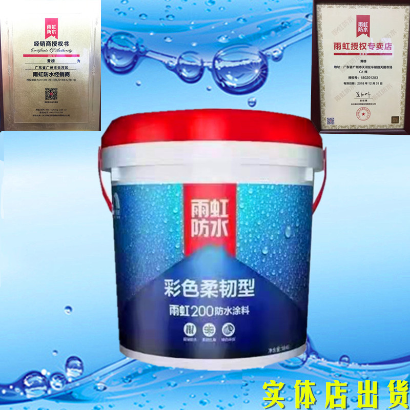 js涂料防水_卷材比涂料防水_js防水涂料价格