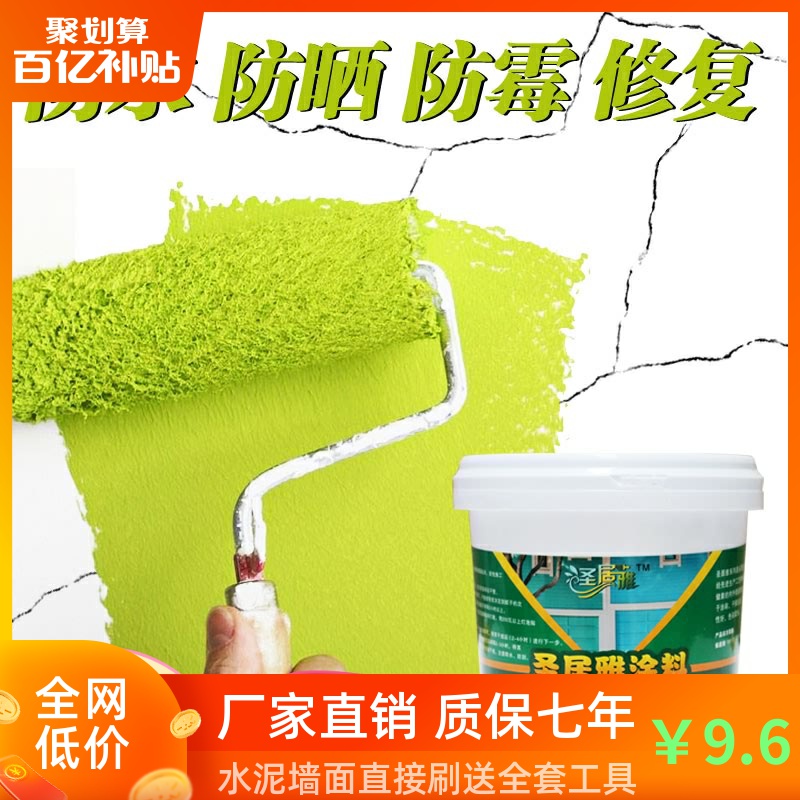 js涂料防水_卷材比涂料防水_js防水涂料价格