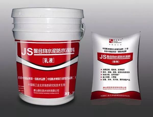 js防水涂料价格_卷材比涂料防水_js涂料防水