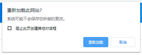 js监听浏览器刷新_js监听页面刷新_js刷新当前页面不刷新父页面 js监听浏览器刷新_js监听页面刷新_js刷新当前页面不刷新父页面