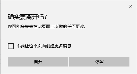 js刷新当前页面不刷新父页面_js监听浏览器刷新_js监听页面刷新 js刷新当前页面不刷新父页面_js监听浏览器刷新_js监听页面刷新