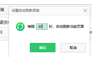 js刷新指定页面刷新_js监听页面刷新_js监听页面滚动条事件