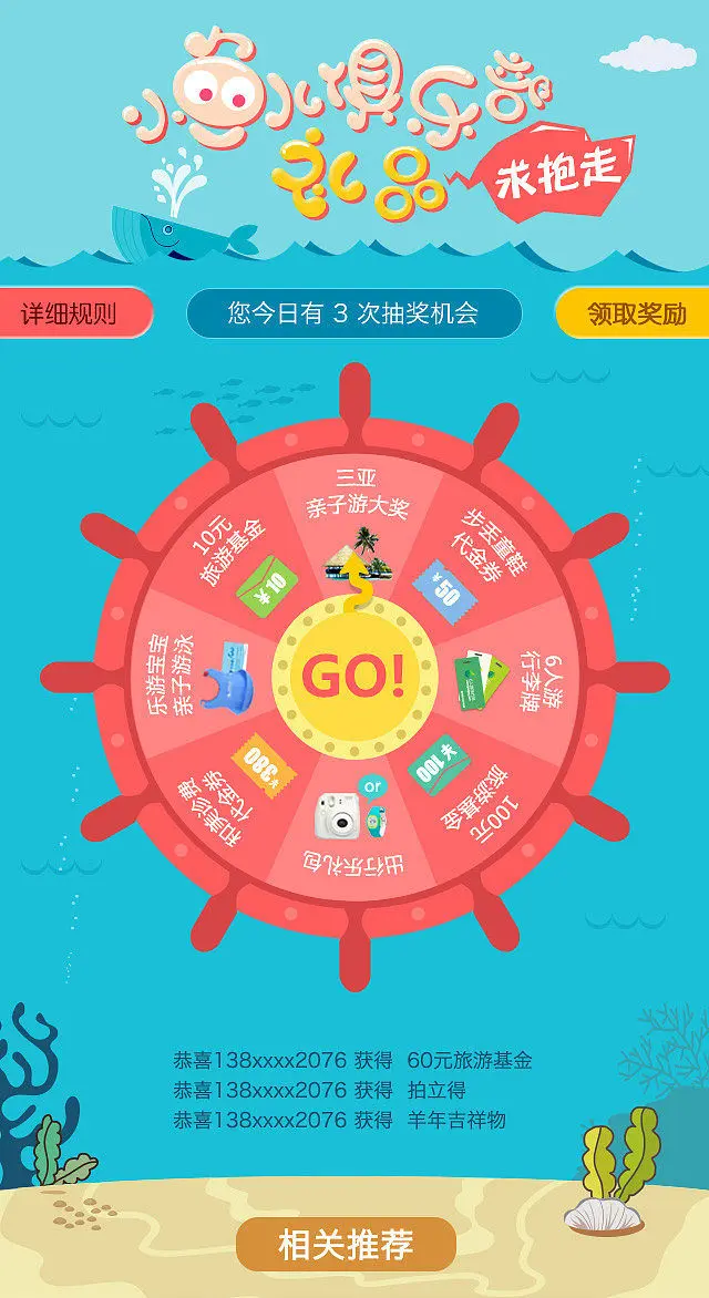 js转盘抽奖代码_js转盘抽奖特效_h5 js老虎机抽奖特效