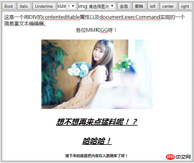 creo表格怎么编辑不了文本_asp加密文本js解密_富文本编辑器 js