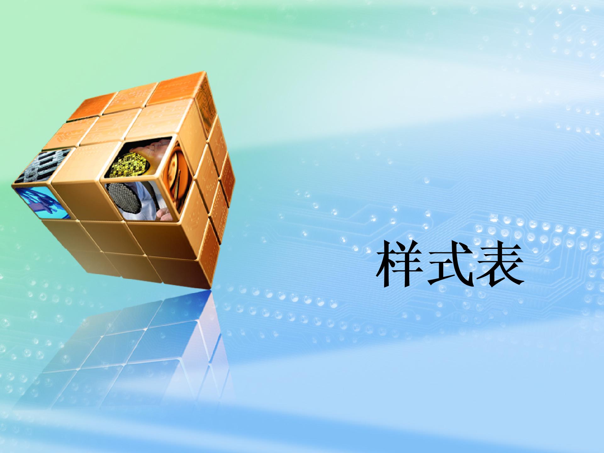 HTML_CSS层叠样式表图片