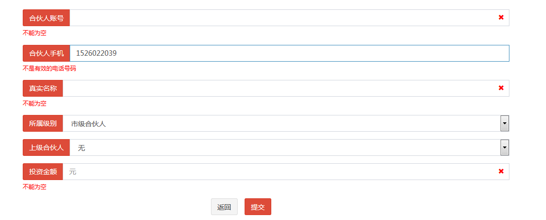 js验证表单完整代码_js表单验证提示代码_js表单验证代码