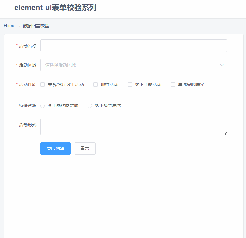 js表单验证代码_js注册表单验证_js表单验证代码