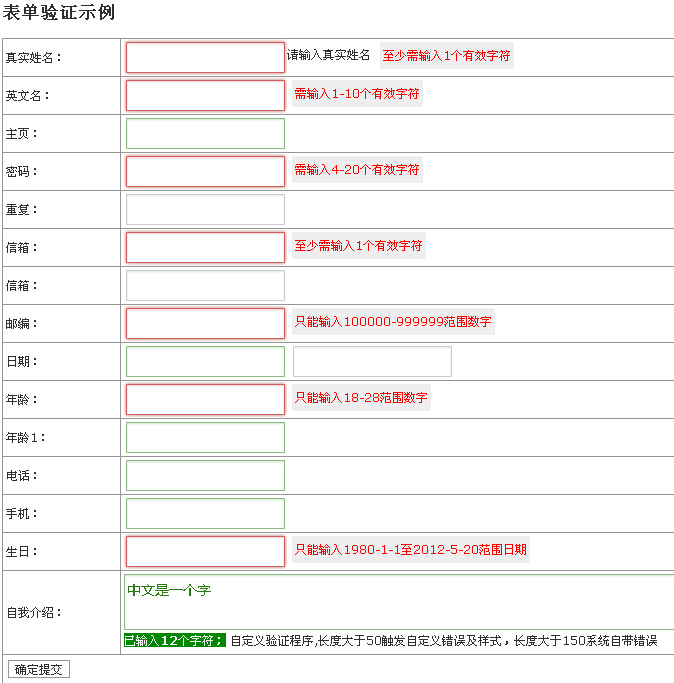 js 验证form表单提交_form表单验证js插件_js表单验证空值验证