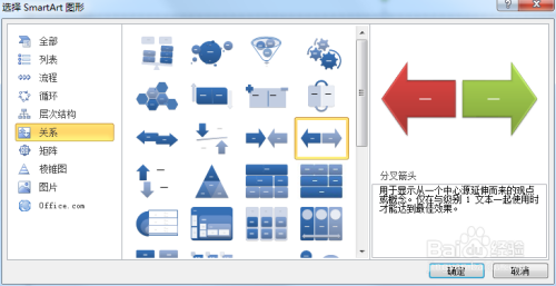 截图改变上画箭头和框_css 对话框箭头_辐射4对话选项变箭头