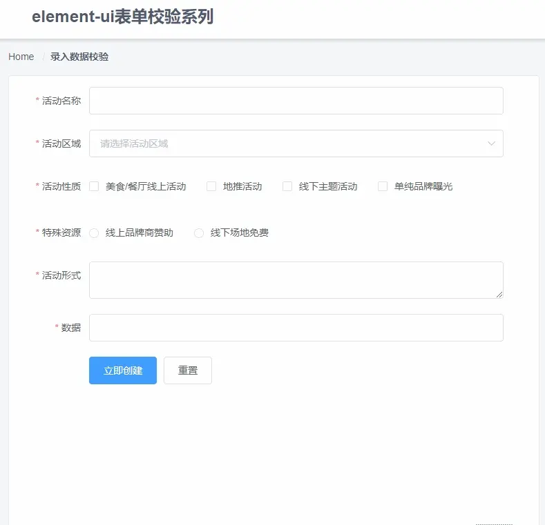 zepto.js表单验证插件_form表单验证js插件_js表单验证插件
