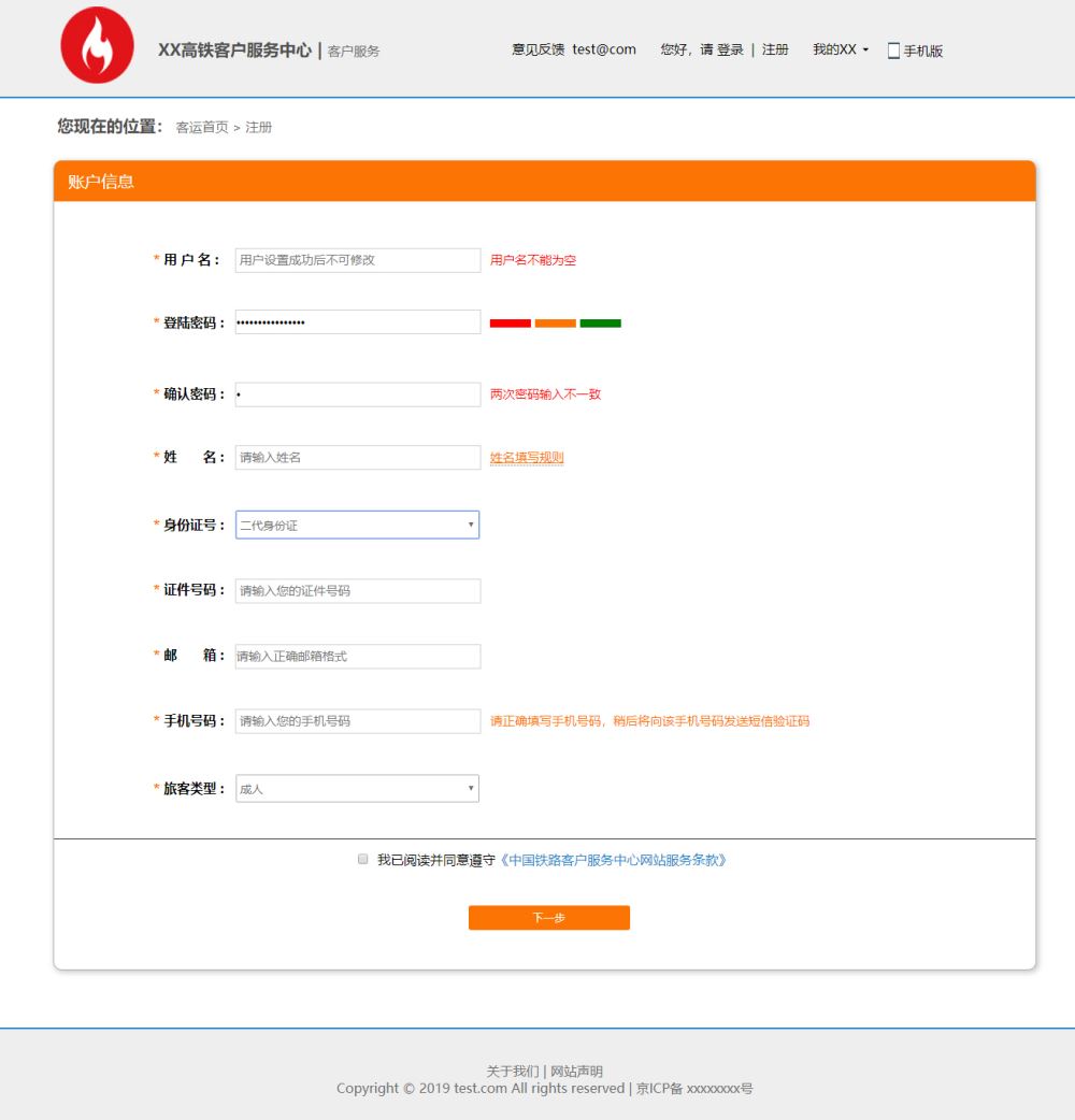 js表单验证插件_zepto.js表单验证插件_form表单验证js插件