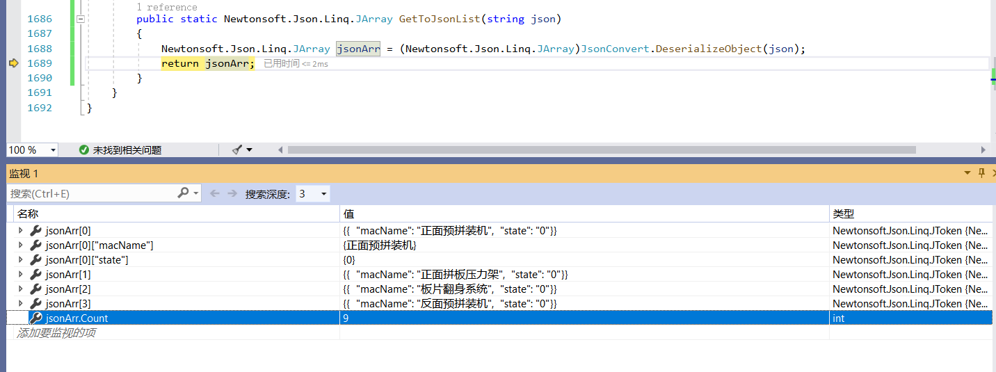 js 数组字符串转数组_js定义数组 循环数组_js数组应用