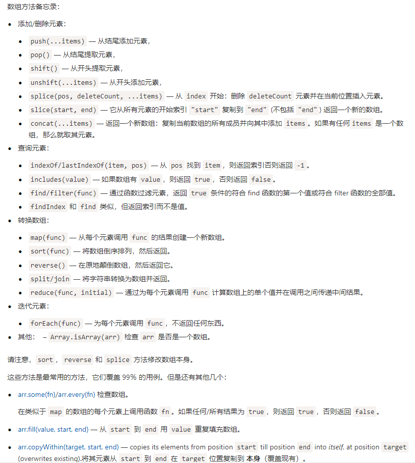 js数组应用_js数组应用场景_js数组添加数组