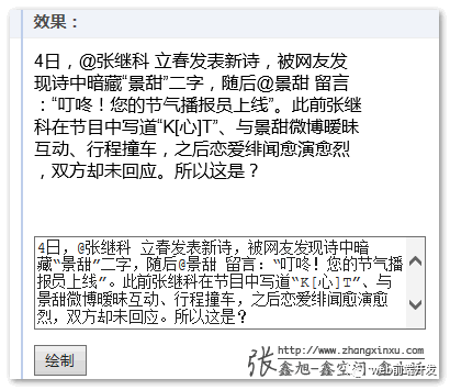 css 段落间距设置_css文字间距怎么设置_css 文字之间的间距