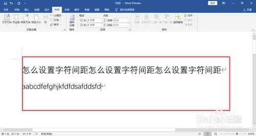 css 段落间距设置_css文字间距怎么设置_css 文字之间的间距