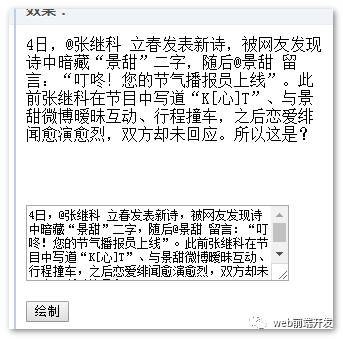css 段落间距设置_css文字间距怎么设置_css 文字之间的间距