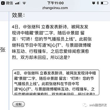 css 段落间距设置_css 文字之间的间距_css文字间距怎么设置