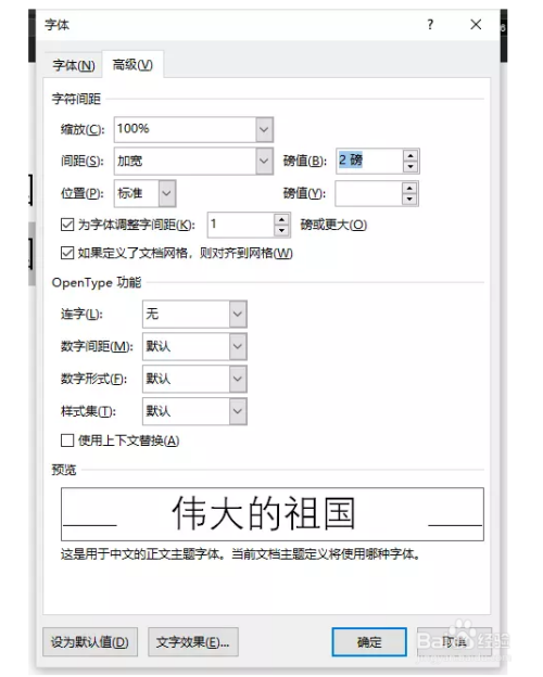 css 段落间距设置_css 文字之间的间距_css文字间距怎么设置