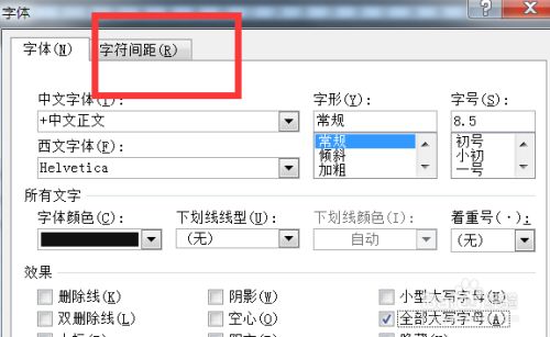 css 文字之间的间距_css文字间距怎么设置_css 段落间距设置