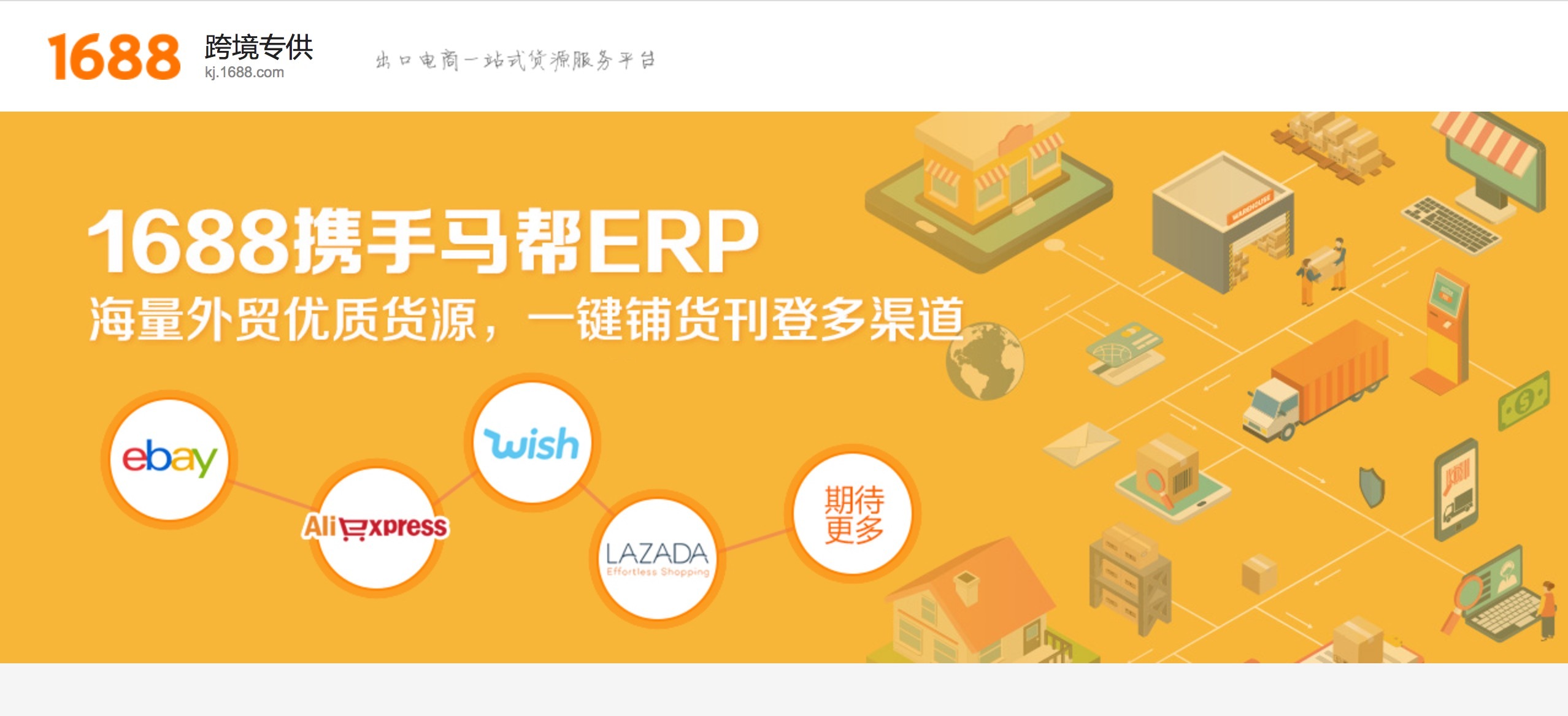 跨境电商1001跨境电商_css跨境电商好吗_外贸业务员好还是跨境电商好