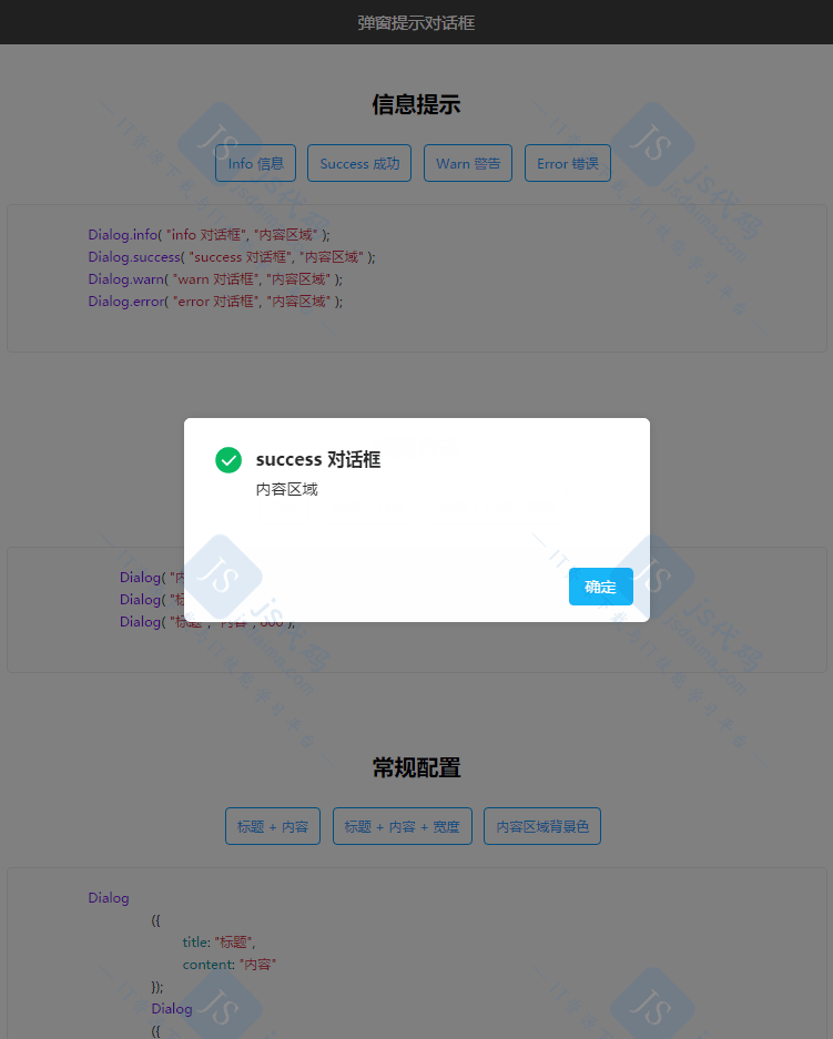 js弹出自定义对话框_js点击按钮弹出模态框_文件服务器弹出登录框