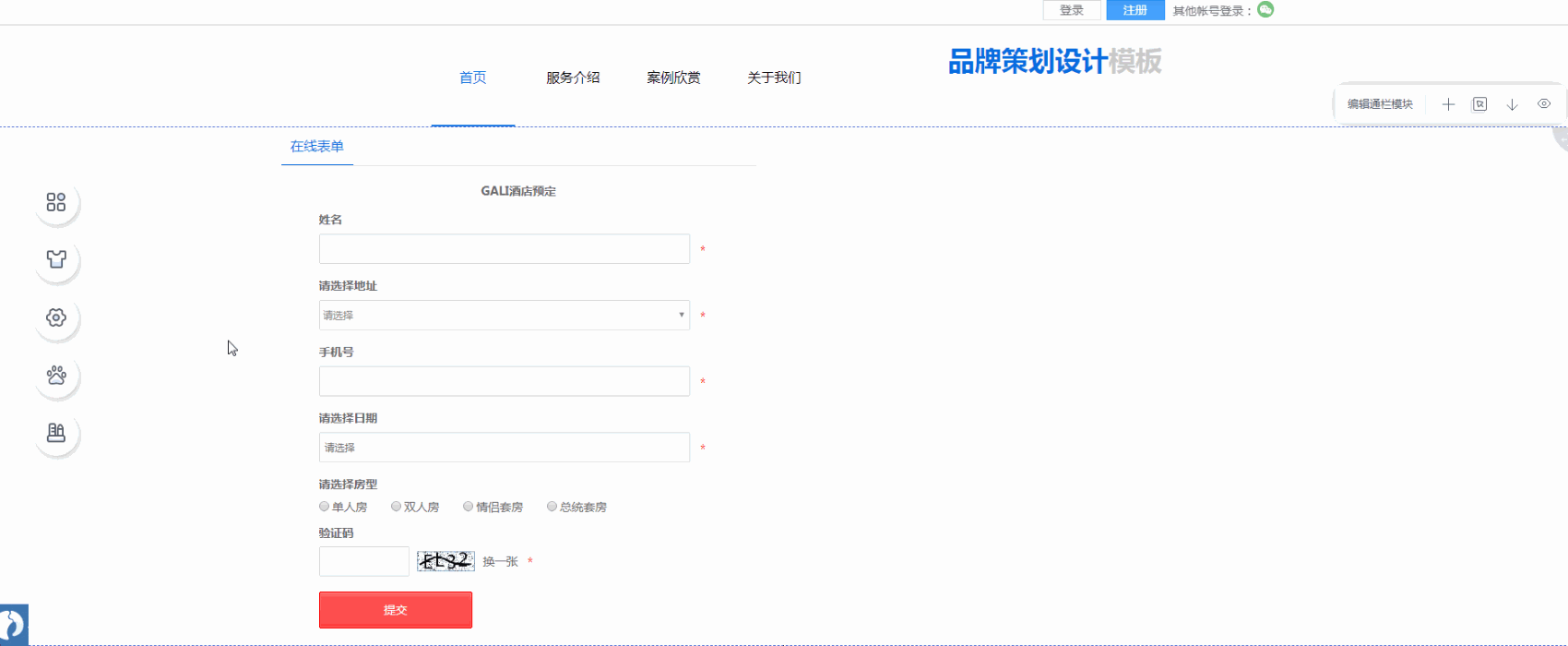 一个按钮提交多个表单_图片按钮提交表单_css 提交按钮