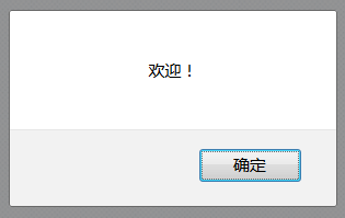 js弹出登录框代码_js弹出自定义对话框_js实现弹出下载框