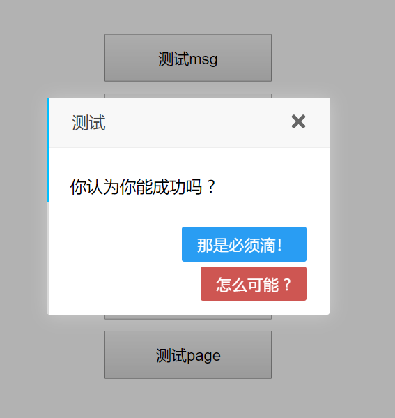 js实现弹出下载框_js弹出登录框代码_js弹出自定义对话框