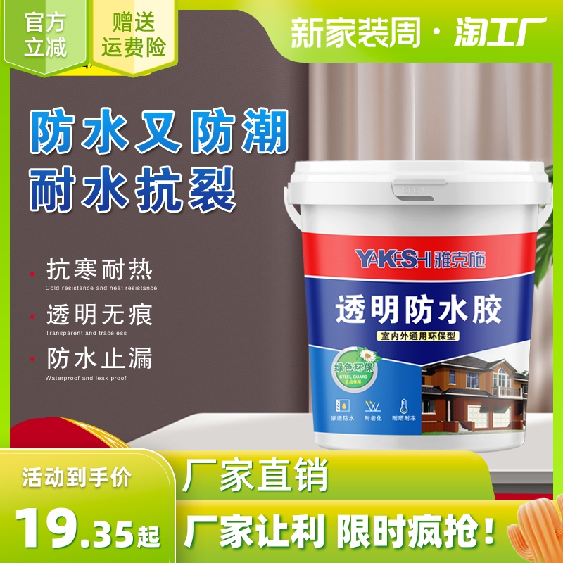 k11防水涂料与js防水涂料的区别_k11防水涂料k11防水浆料厂家_k11和js防水哪个好