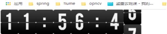 js动态时钟_js数字时钟_漂亮的js时钟