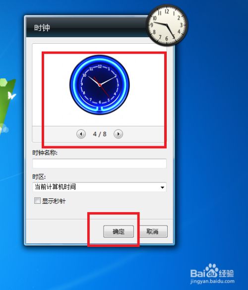 漂亮的js时钟_js数字时钟_js动态时钟