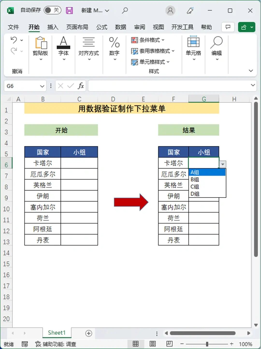 js获取checkbox选中的值_js获取下拉菜单的值_js获取select下拉事件
