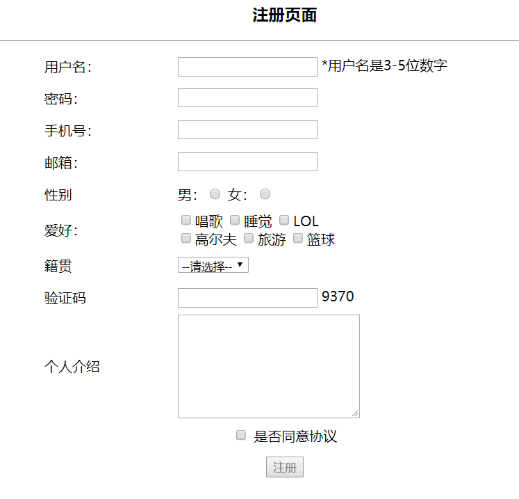 js设置表单action_js表单元素建立表单对象_js表单密码的设置