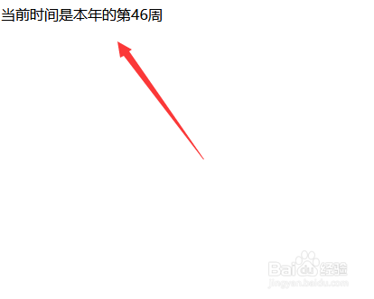 js获取当前星期_js获取今天星期几_js获取今天星期几