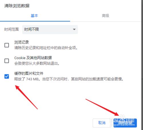 js 清除浏览器缓存_js清除浏览器缓存_清除浏览器缓存 js