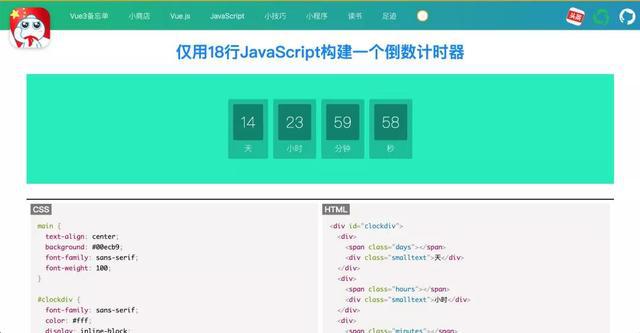 时间计时app_瑞宝gmt两地时间计时码表_js活动剩余时间倒计时 时间计时app_瑞宝gmt两地时间计时码表_js活动剩余时间倒计时