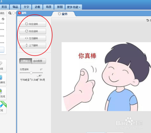 css旋转_css 背景图片旋转90度_css旋转