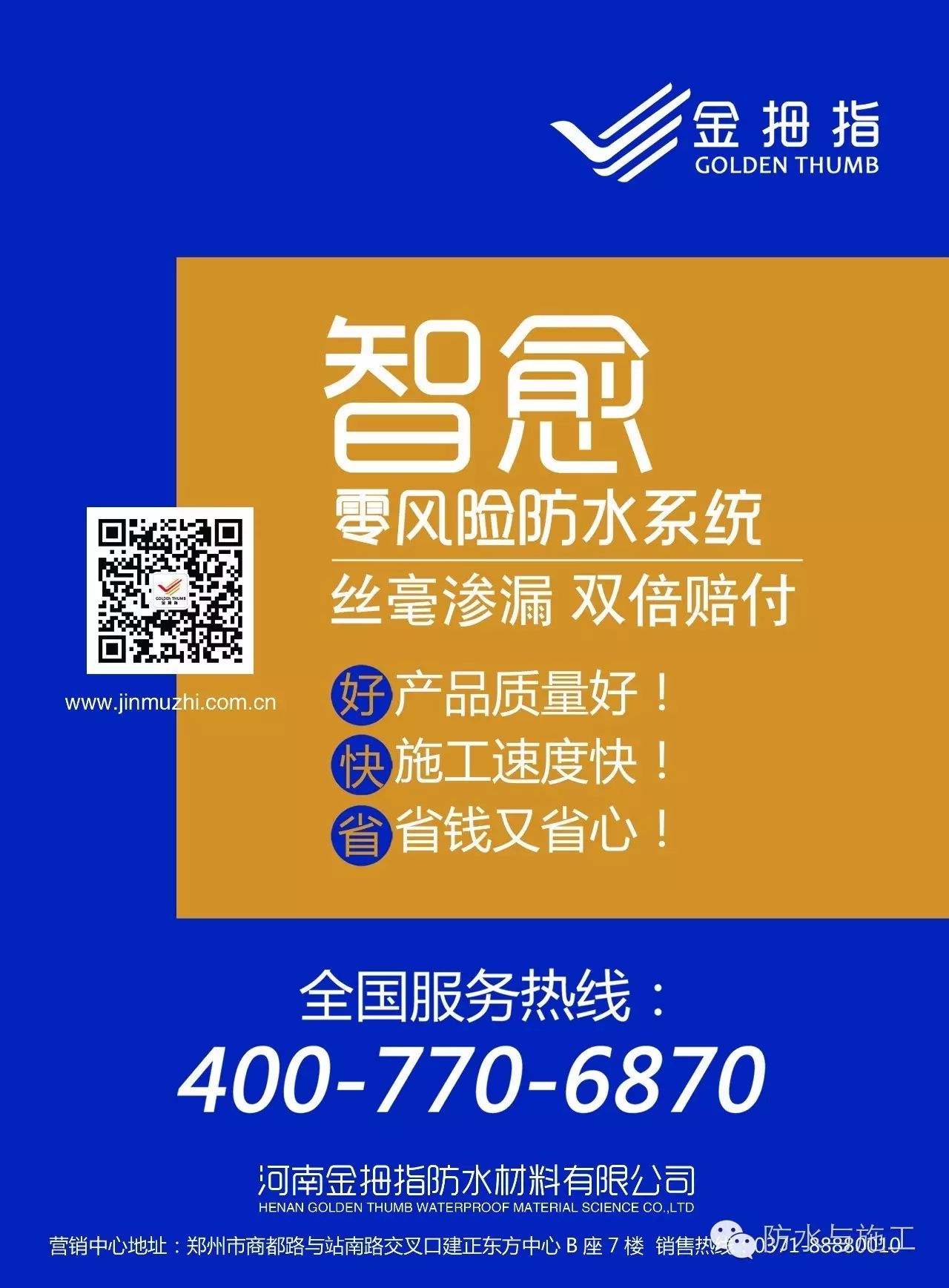 js涂料防水_js涂料是聚合物水泥防水涂料_波特兰水泥聚合机理 js涂料防水_js涂料是聚合物水泥防水涂料_波特兰水泥聚合机理