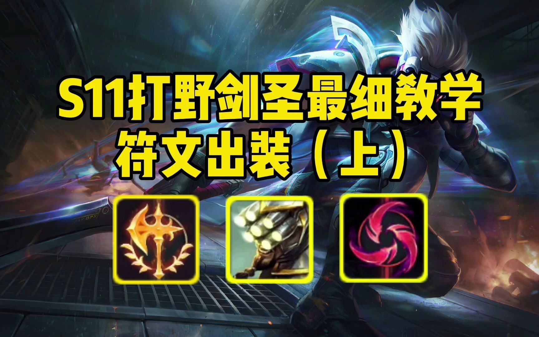 肉js打野天赋加点图s5_s4肉打野天赋_半肉打野天赋