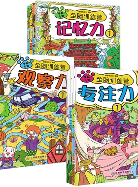 js全脑速读记忆下载_js全脑速读记忆教程_js全脑速读记忆