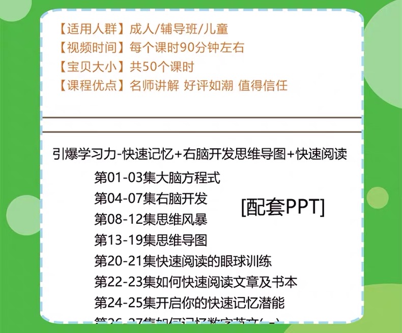 js全脑速读记忆教程_js全脑速读记忆_js全脑速读记忆下载