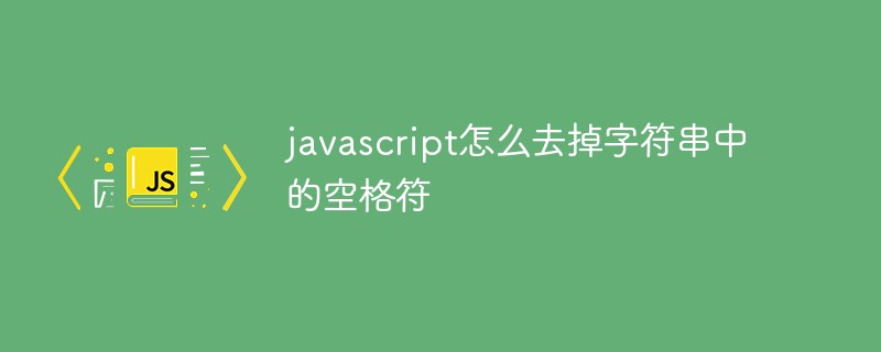 js trim函数用法报错_js trim函数_sql trim函数